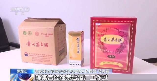 揭开“假茅台”的制售黑链条：原茅台酒厂员工参与制假，低价当诱饵