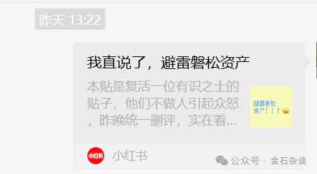 百亿量化磐松资产大瓜！20个正式工100个实习生，2年做到百亿背后，老板疑似偷策略代码...