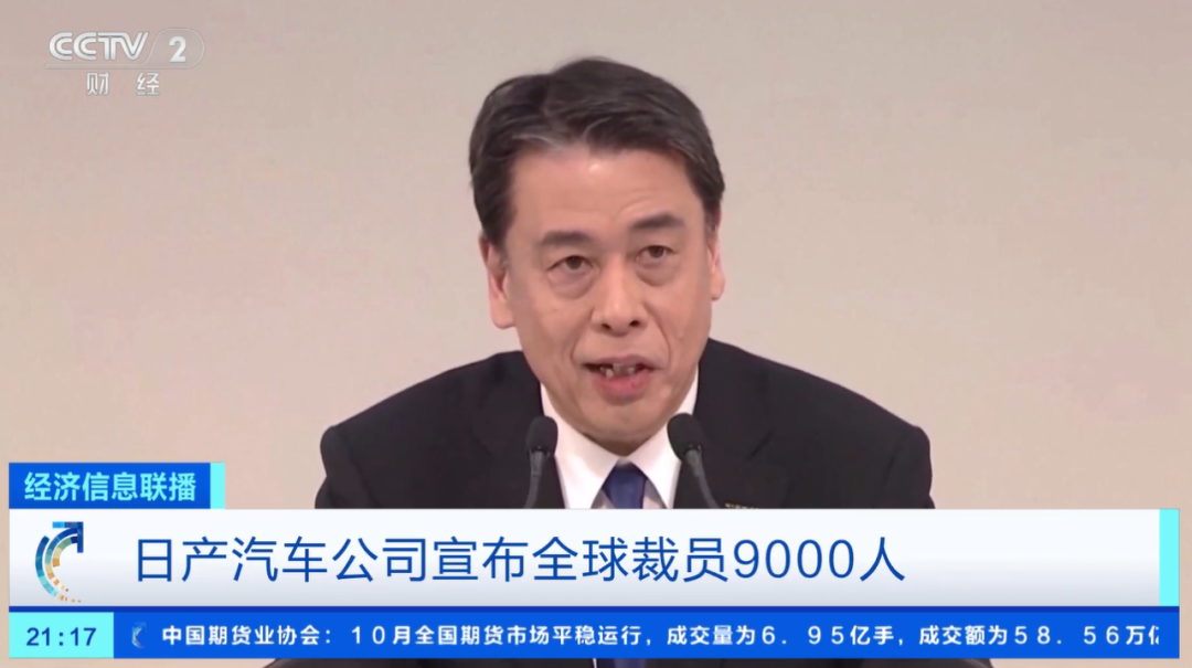 巨头官宣：全球裁员9000人，CEO自愿减薪50%！公司称在美国和中国销售不佳，今天股价大跌